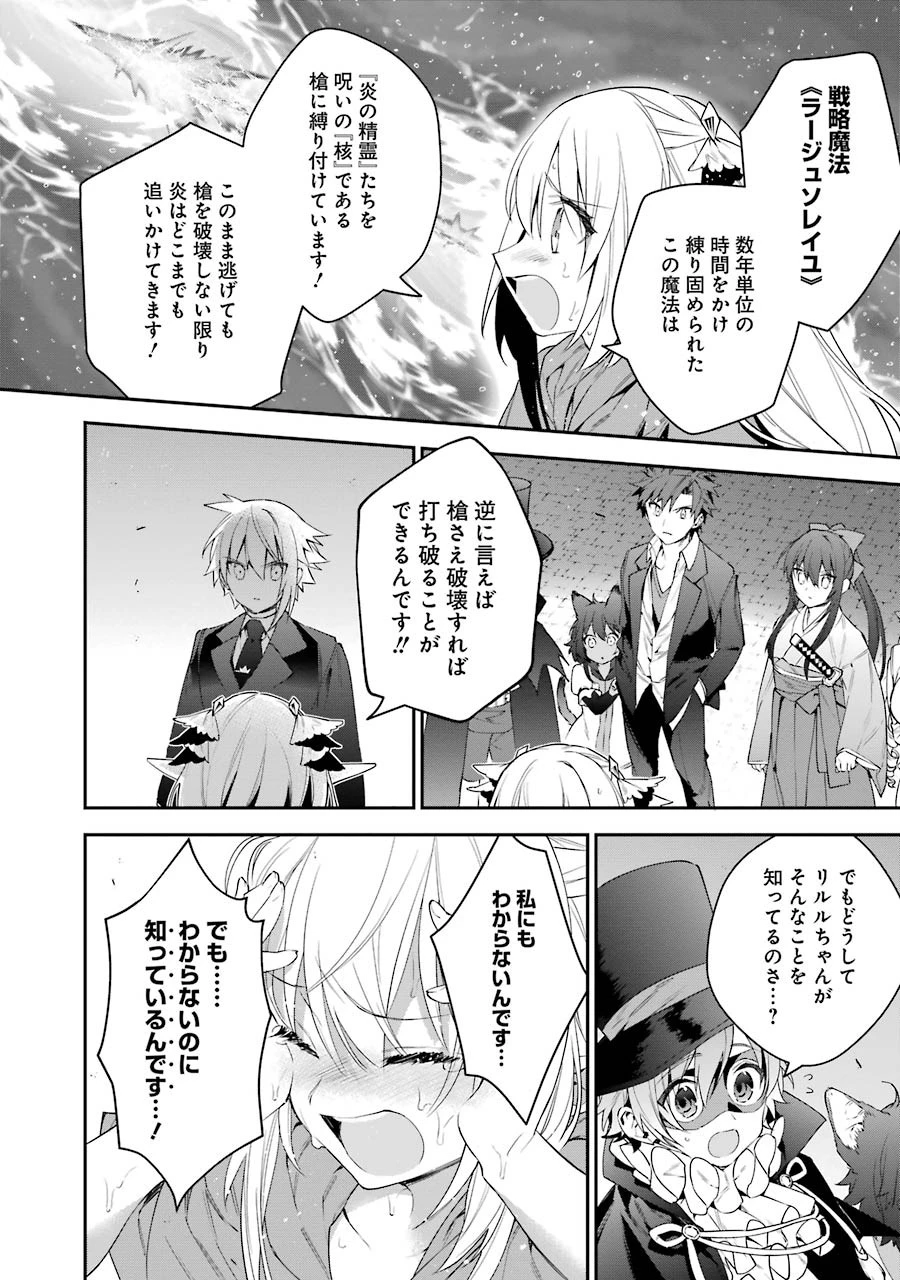 超人高校生たちは異世界でも余裕で生き抜くようです! 第26話 - 12