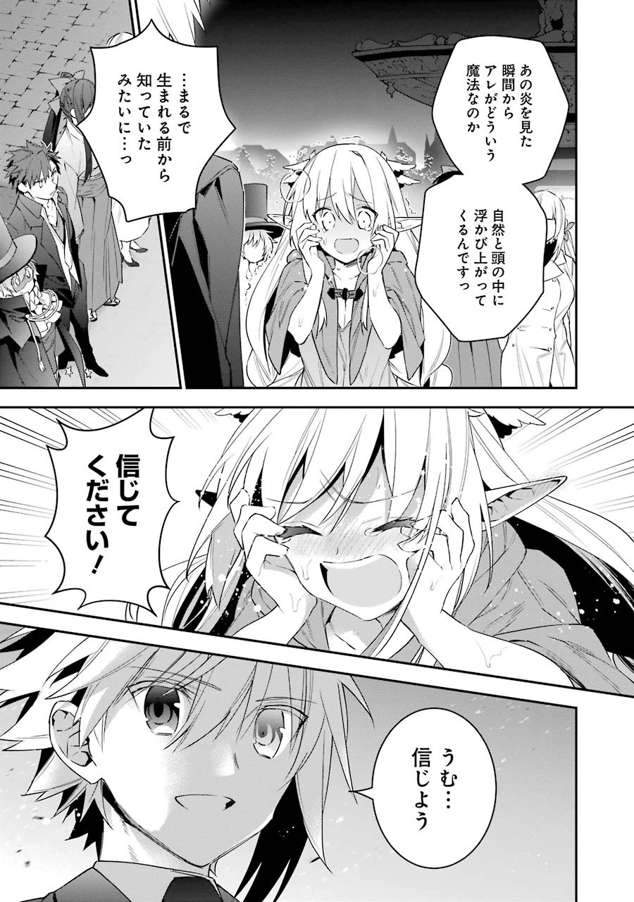 超人高校生たちは異世界でも余裕で生き抜くようです! 第26話 - 13