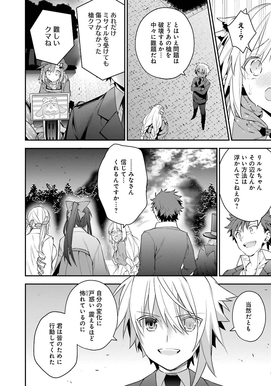 超人高校生たちは異世界でも余裕で生き抜くようです! 第26話 - 14