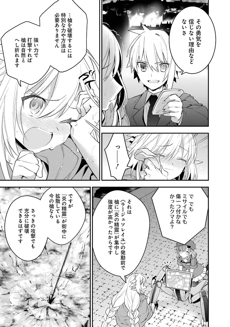 超人高校生たちは異世界でも余裕で生き抜くようです! 第26話 - 15
