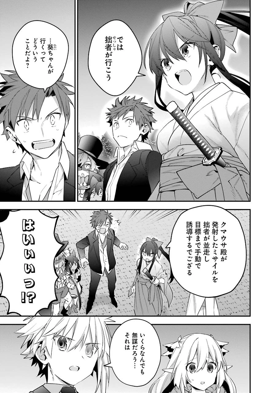 超人高校生たちは異世界でも余裕で生き抜くようです! 第26話 - 17