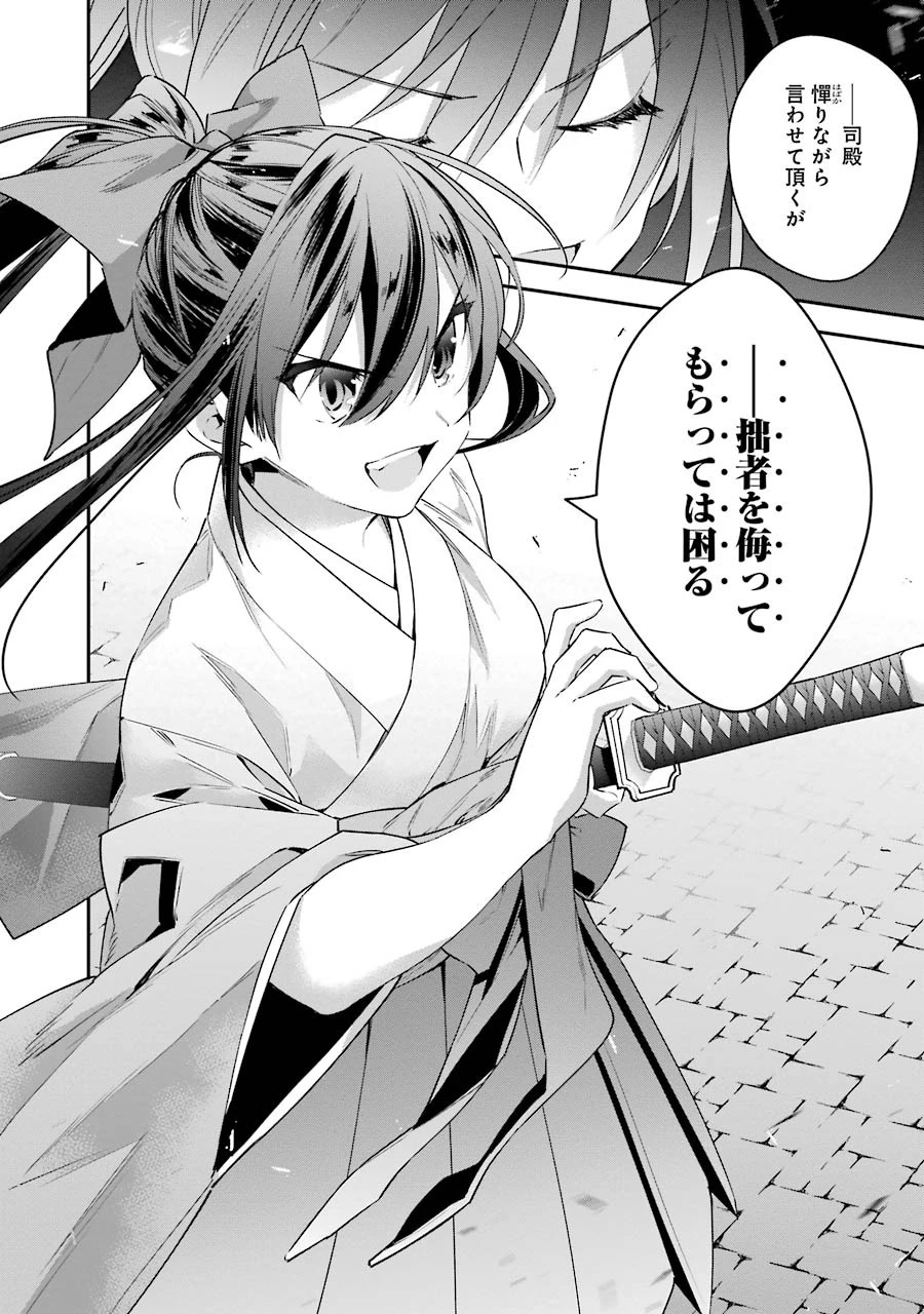 超人高校生たちは異世界でも余裕で生き抜くようです! 第26話 - 18