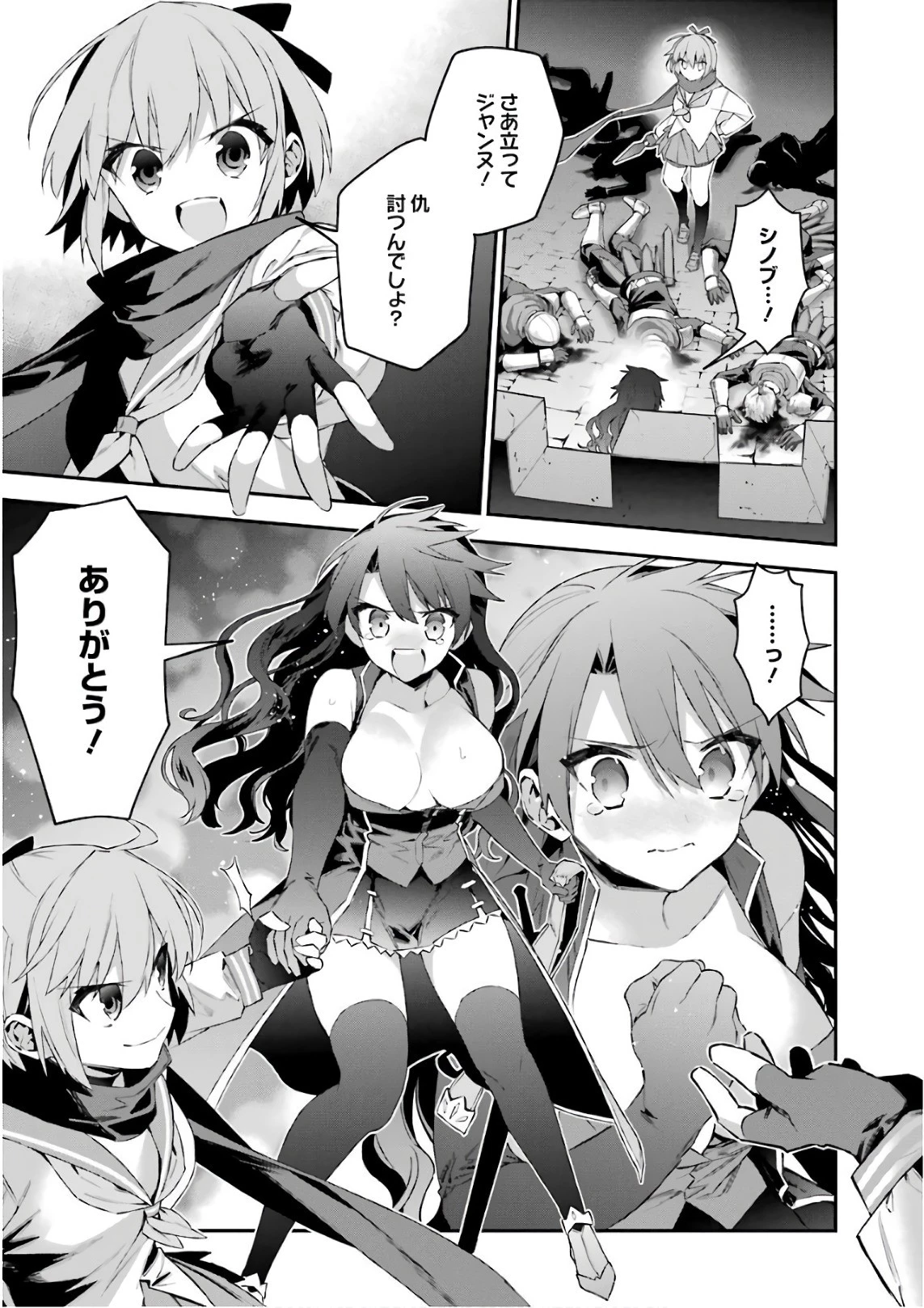 超人高校生たちは異世界でも余裕で生き抜くようです! 第42話 - 1