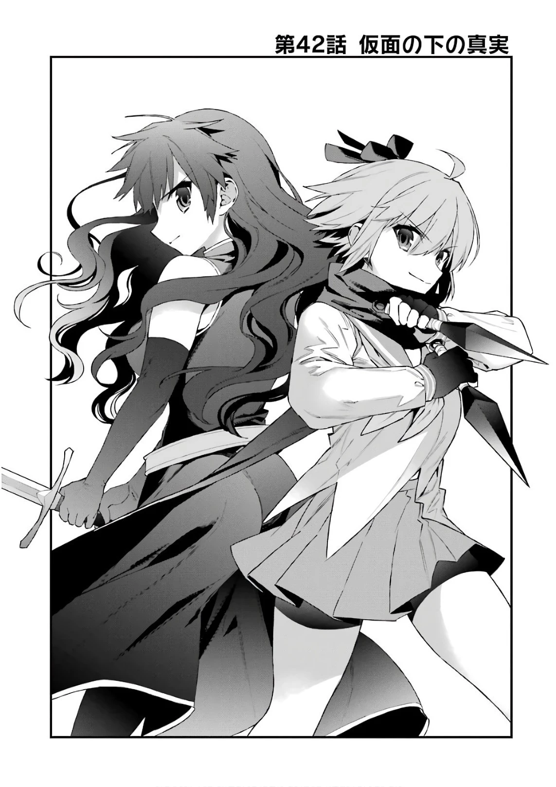 超人高校生たちは異世界でも余裕で生き抜くようです! 第42話 - 2