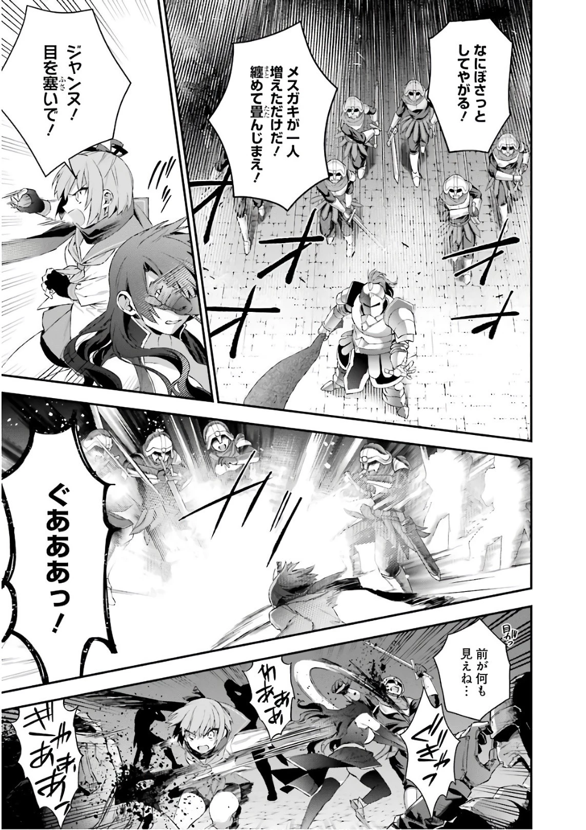 超人高校生たちは異世界でも余裕で生き抜くようです! 第42話 - 3
