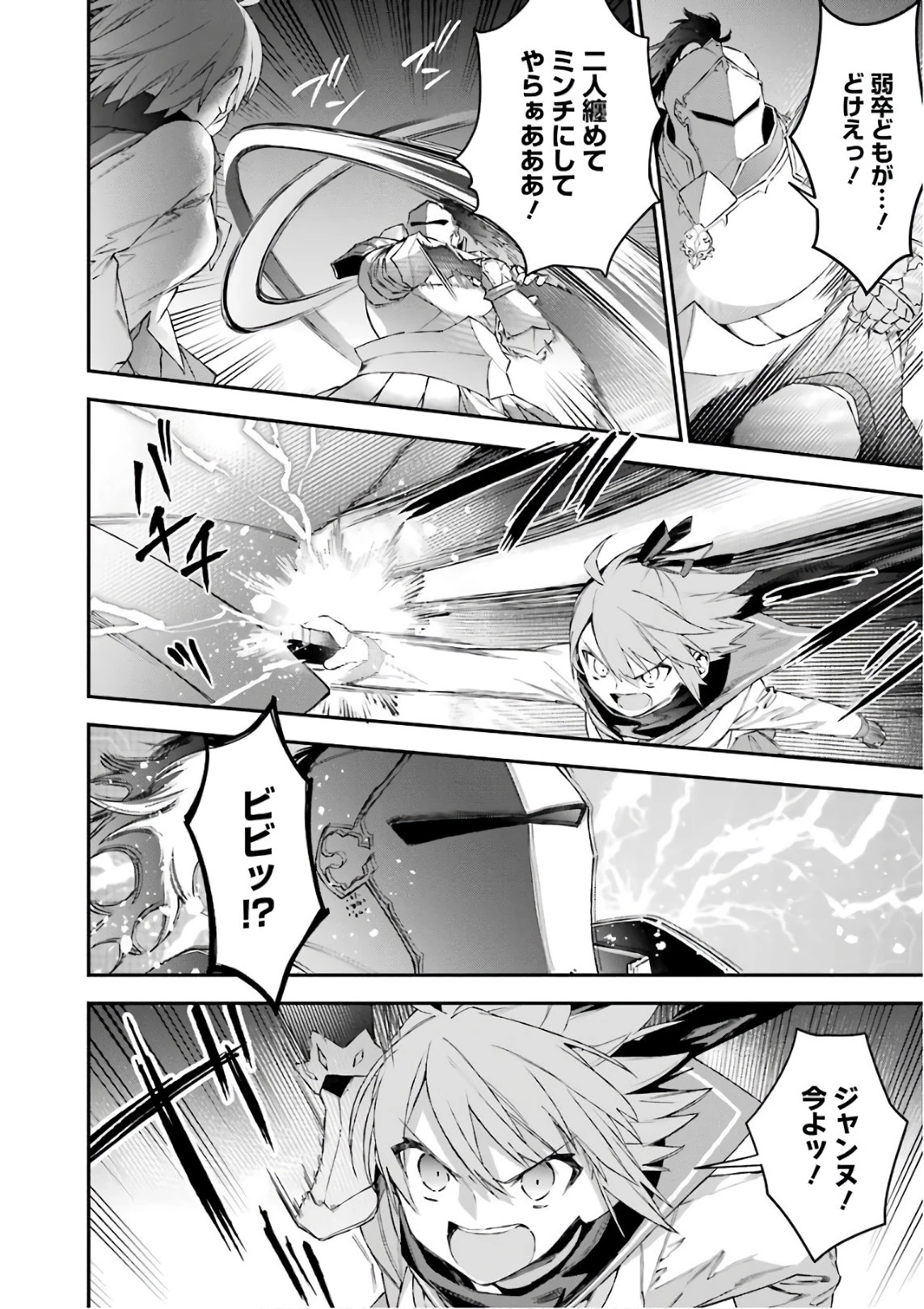 超人高校生たちは異世界でも余裕で生き抜くようです! 第42話 - 4