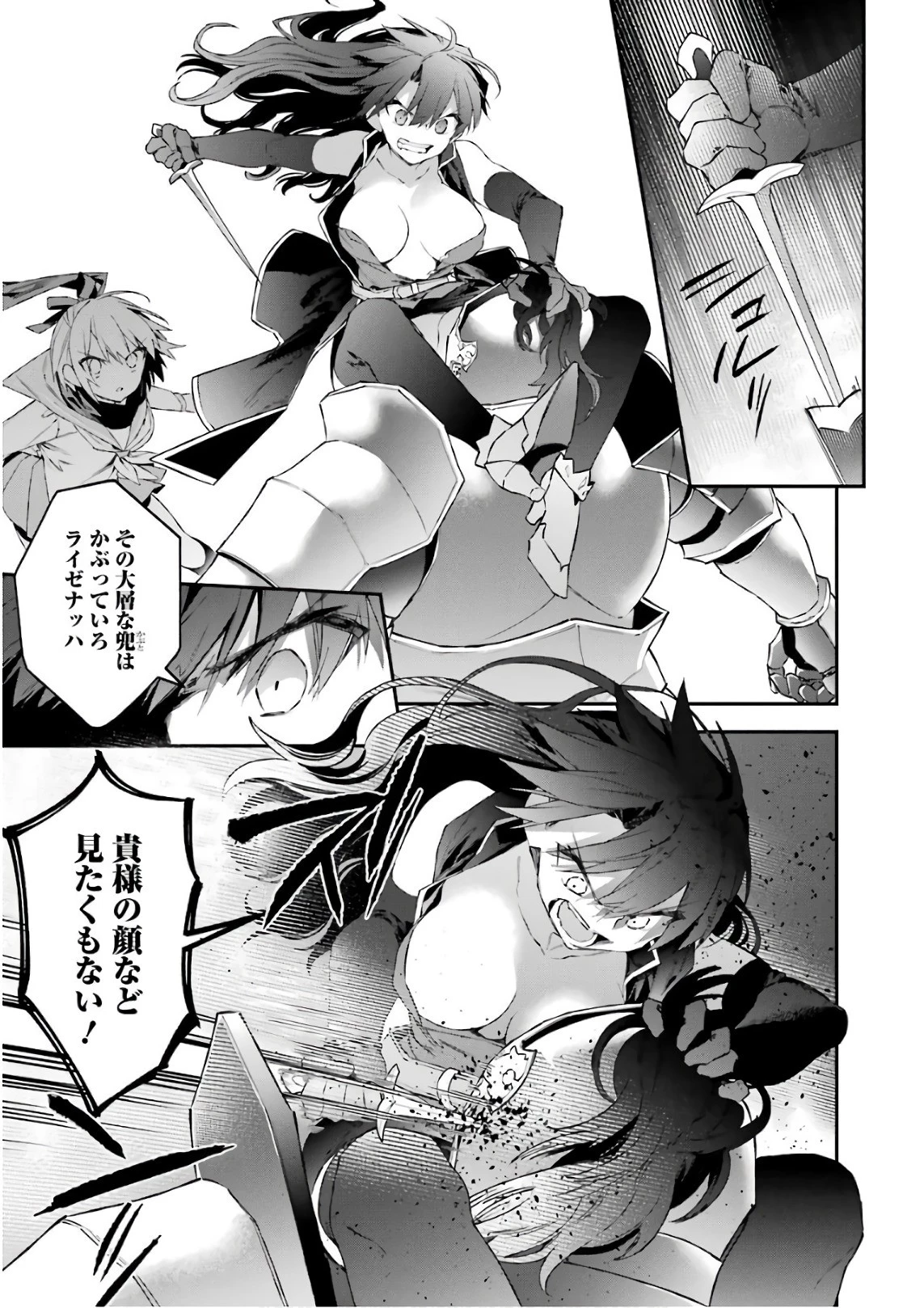超人高校生たちは異世界でも余裕で生き抜くようです! 第42話 - 5