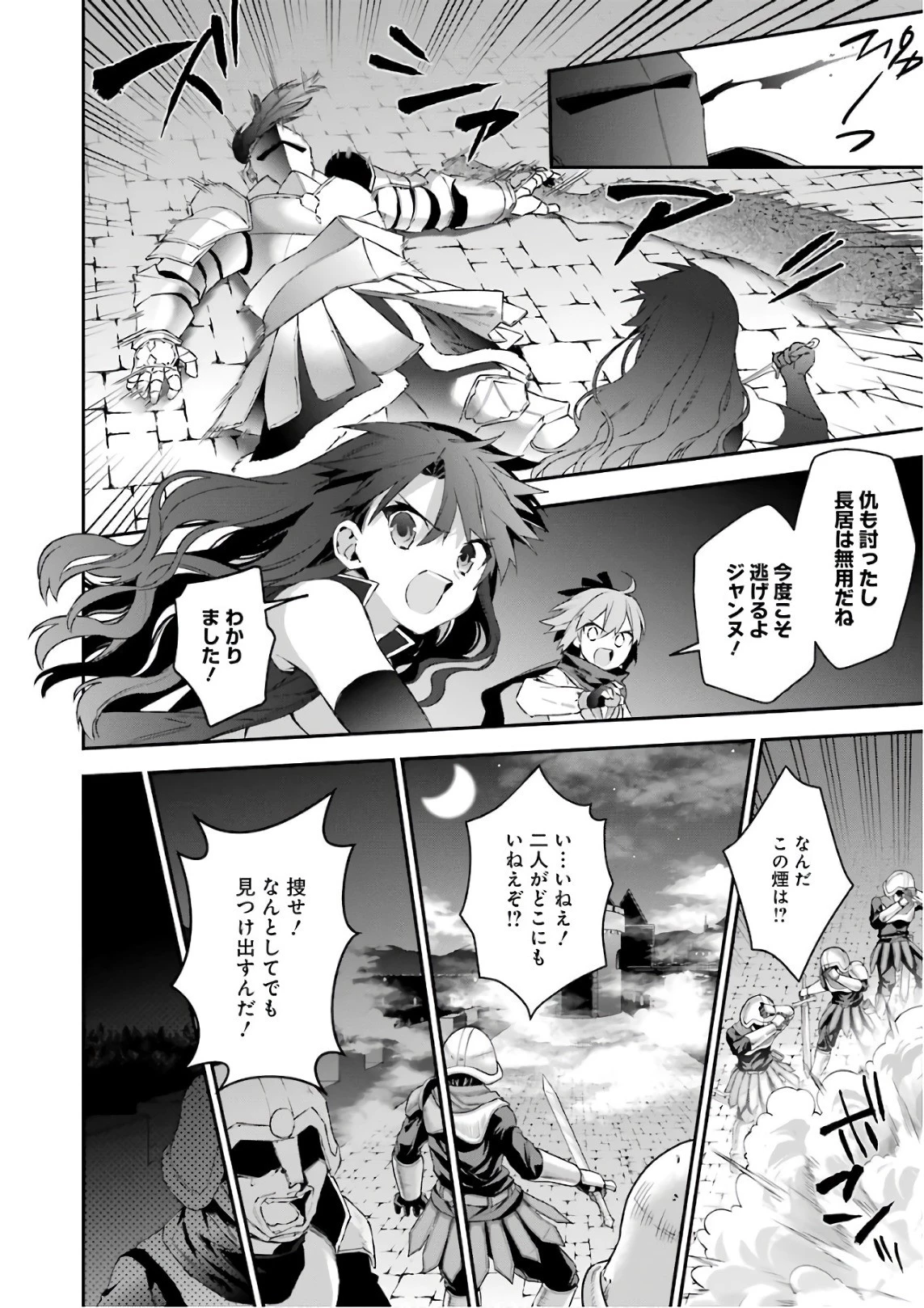 超人高校生たちは異世界でも余裕で生き抜くようです! 第42話 - 6