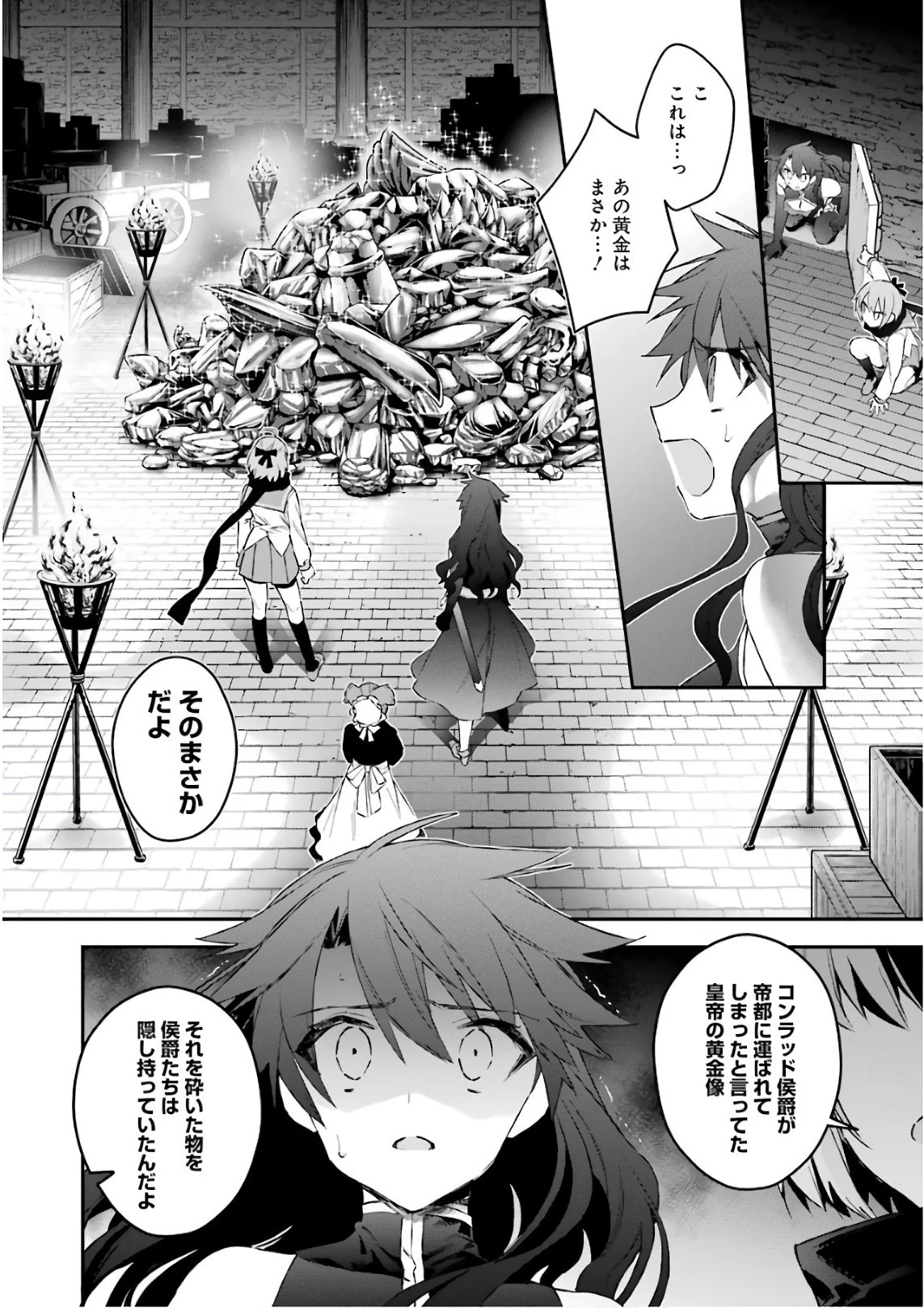 超人高校生たちは異世界でも余裕で生き抜くようです! 第42話 - 8