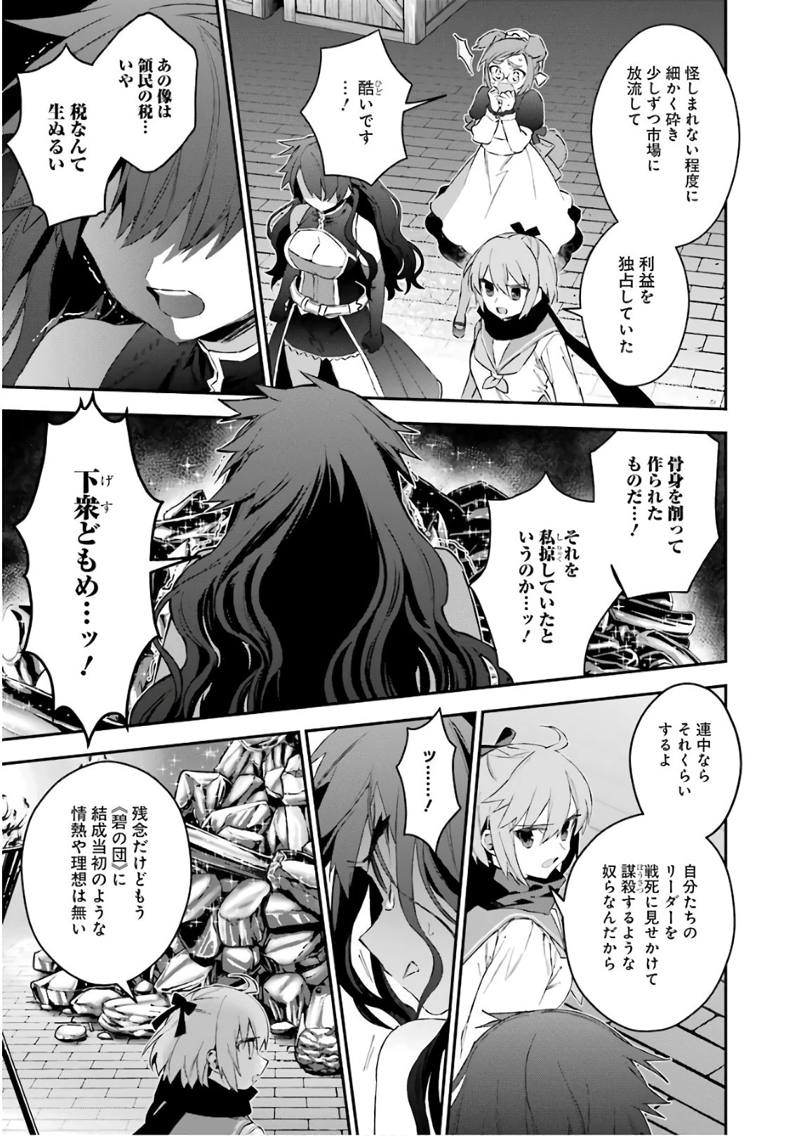 超人高校生たちは異世界でも余裕で生き抜くようです! 第42話 - 9