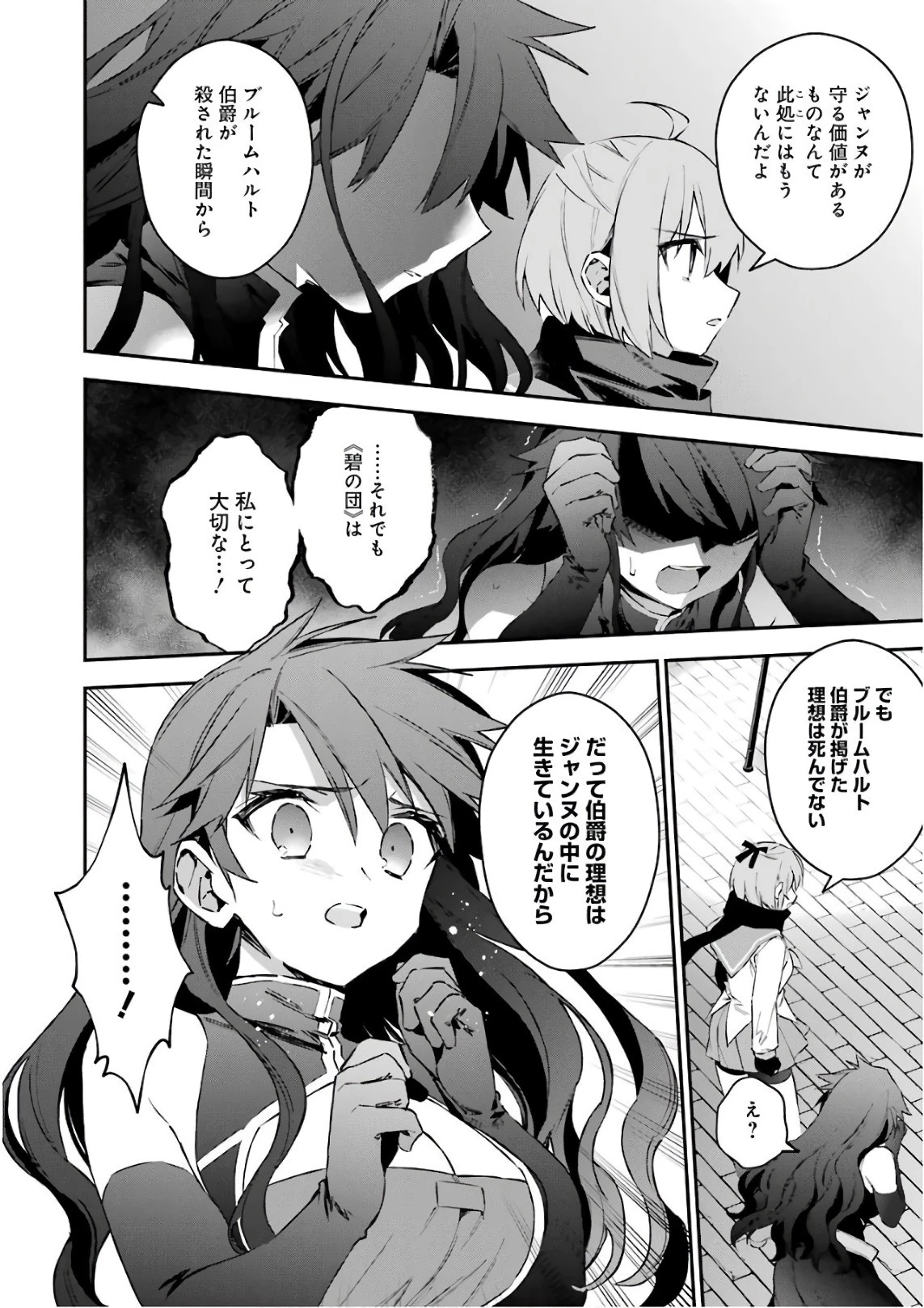 超人高校生たちは異世界でも余裕で生き抜くようです! 第42話 - 10