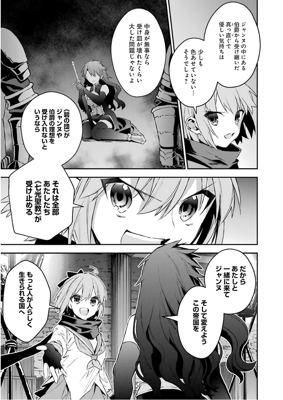 超人高校生たちは異世界でも余裕で生き抜くようです! 第42話 - 11