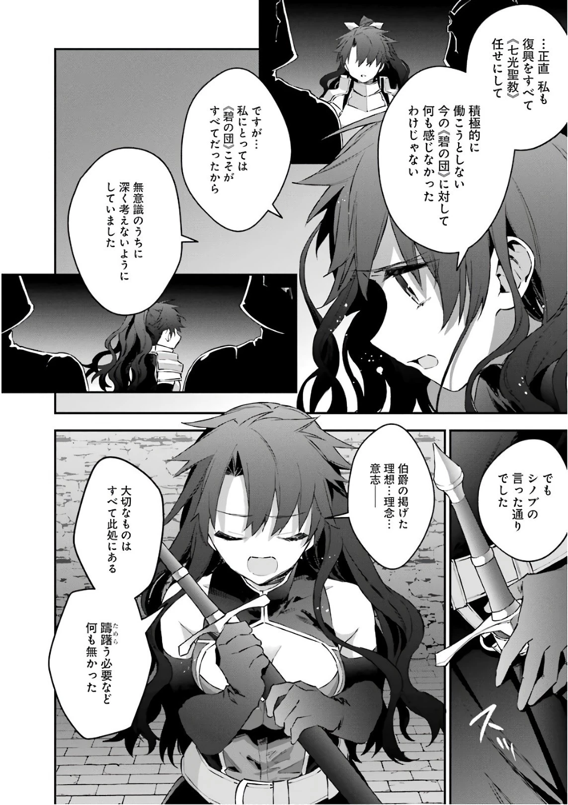 超人高校生たちは異世界でも余裕で生き抜くようです! 第42話 - 12