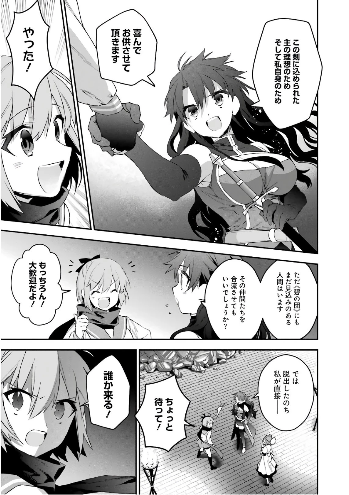 超人高校生たちは異世界でも余裕で生き抜くようです! 第42話 - 13