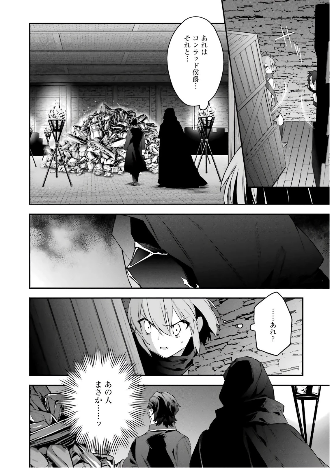 超人高校生たちは異世界でも余裕で生き抜くようです! 第42話 - 14