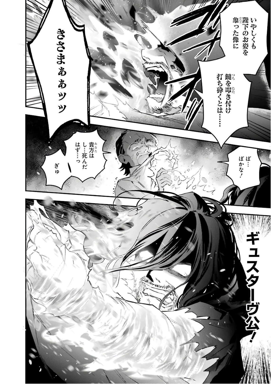 超人高校生たちは異世界でも余裕で生き抜くようです! 第42話 - 18
