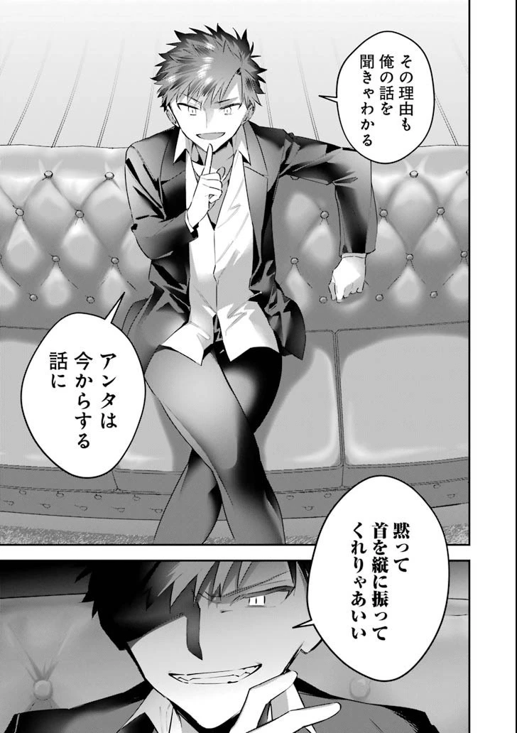 超人高校生たちは異世界でも余裕で生き抜くようです! 第59話 - 5