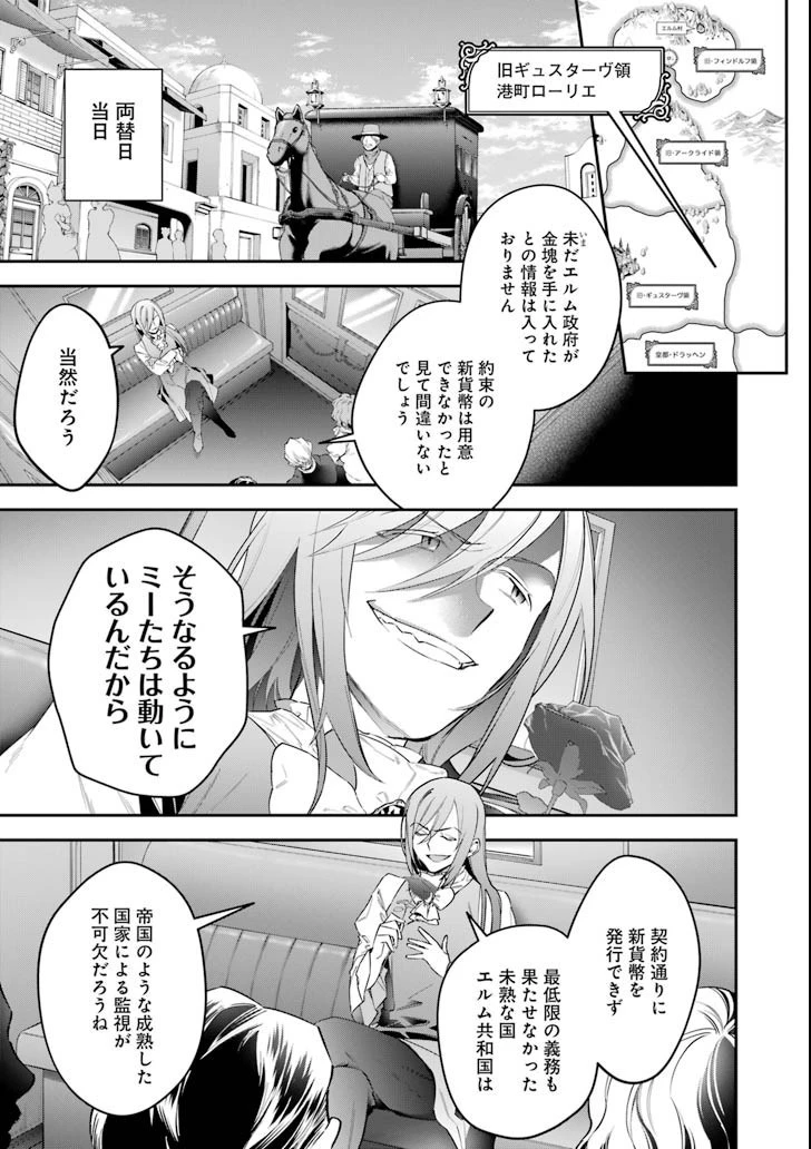超人高校生たちは異世界でも余裕で生き抜くようです! 第59話 - 7