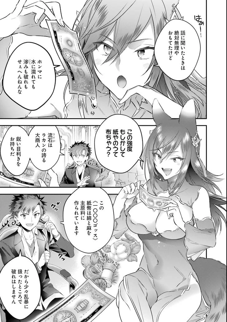 超人高校生たちは異世界でも余裕で生き抜くようです! 第59話 - 17