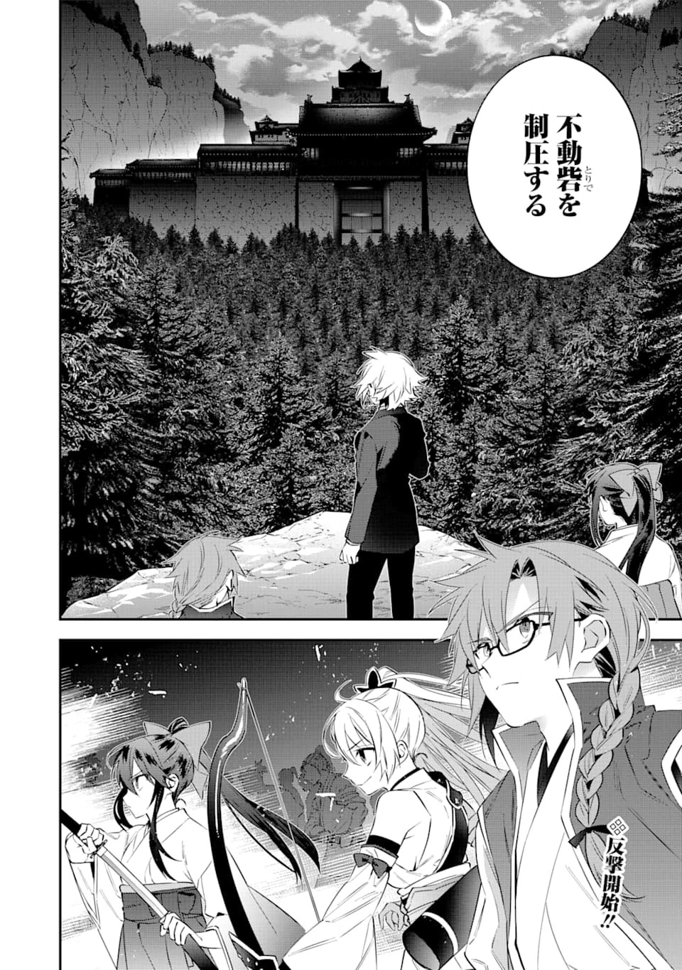 超人高校生たちは異世界でも余裕で生き抜くようです! 第74話 - 18