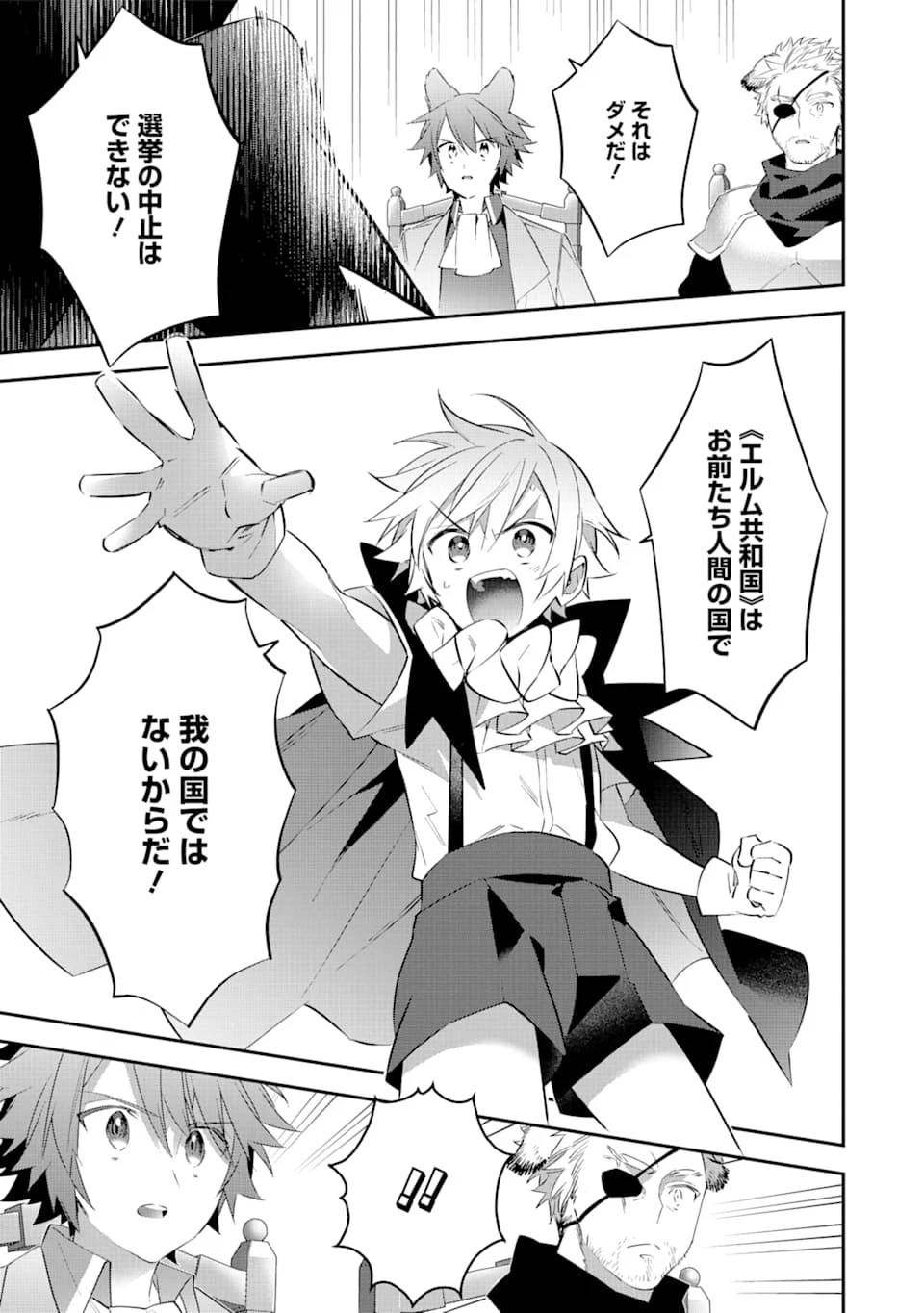 超人高校生たちは異世界でも余裕で生き抜くようです! 第77話 - 13