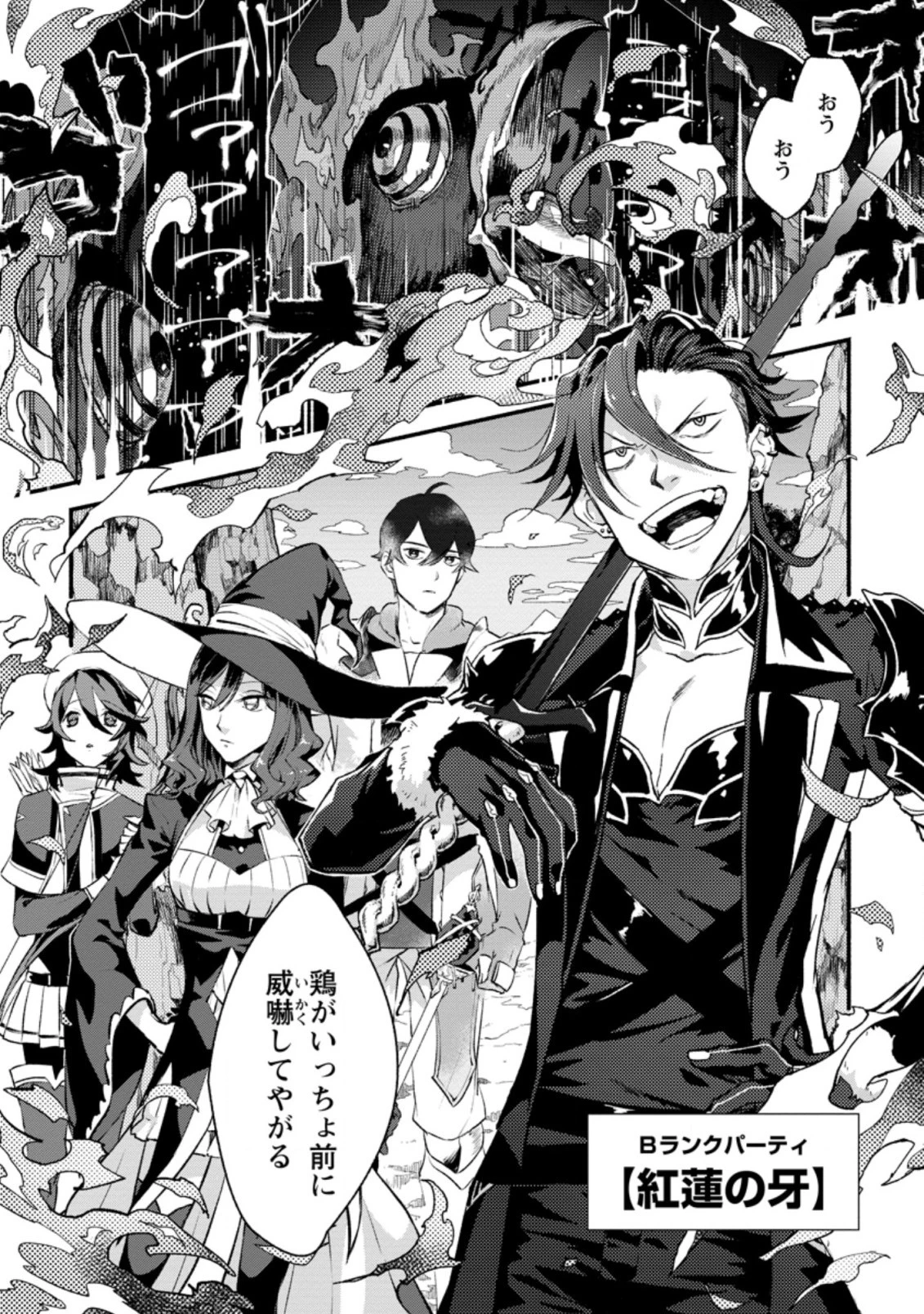 その門番、最強につき~追放された防御力9999の戦士、王都の門番として無双する 第1話 - 1