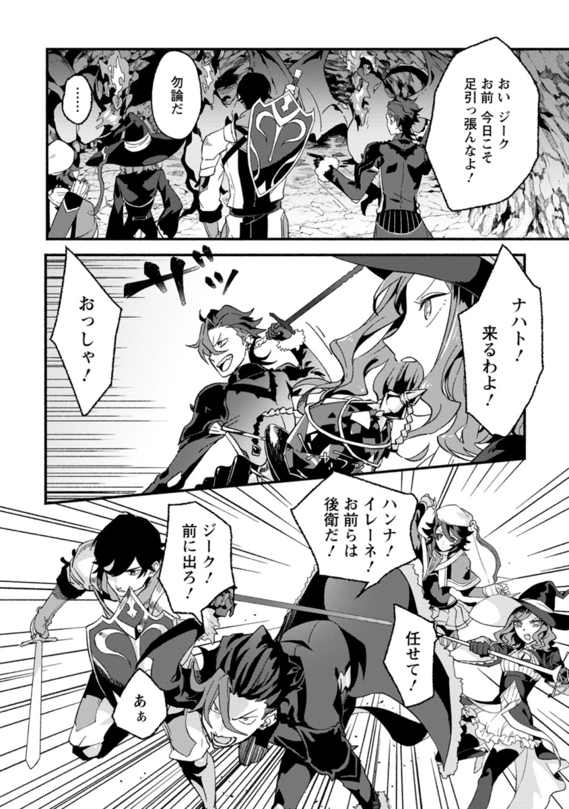 その門番、最強につき~追放された防御力9999の戦士、王都の門番として無双する 第1話 - 2