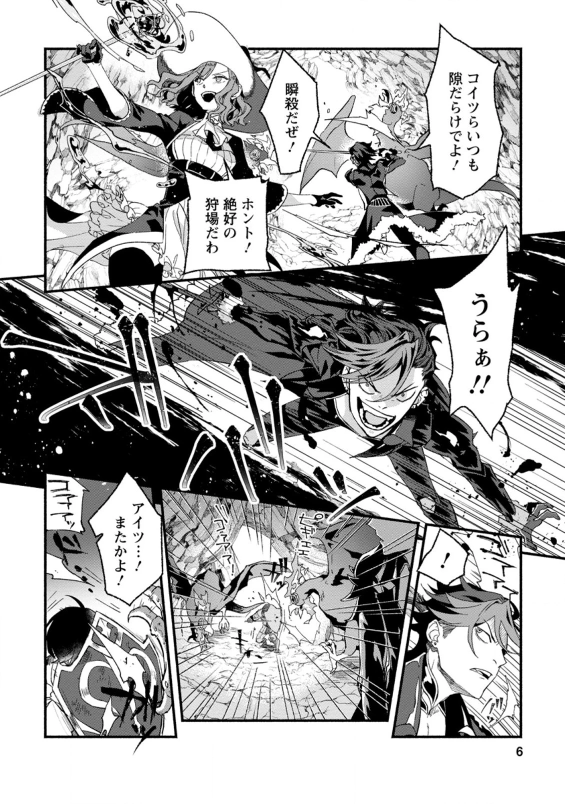 その門番、最強につき~追放された防御力9999の戦士、王都の門番として無双する 第1話 - 4