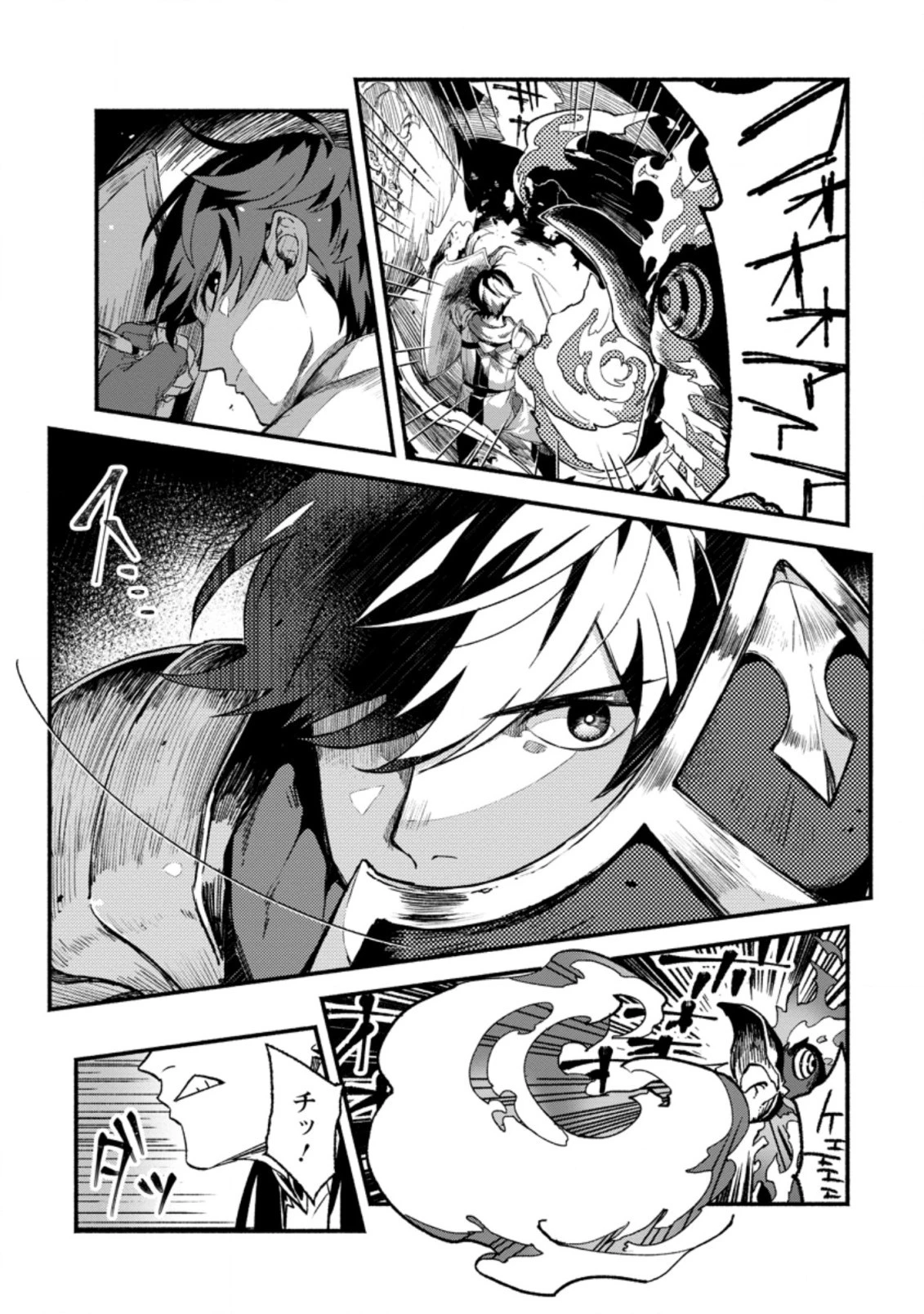 その門番、最強につき~追放された防御力9999の戦士、王都の門番として無双する 第1話 - 5