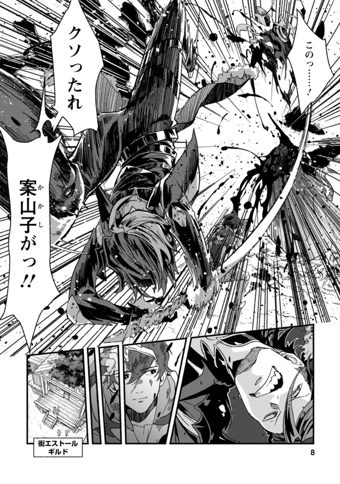 その門番、最強につき~追放された防御力9999の戦士、王都の門番として無双する 第1話 - 6