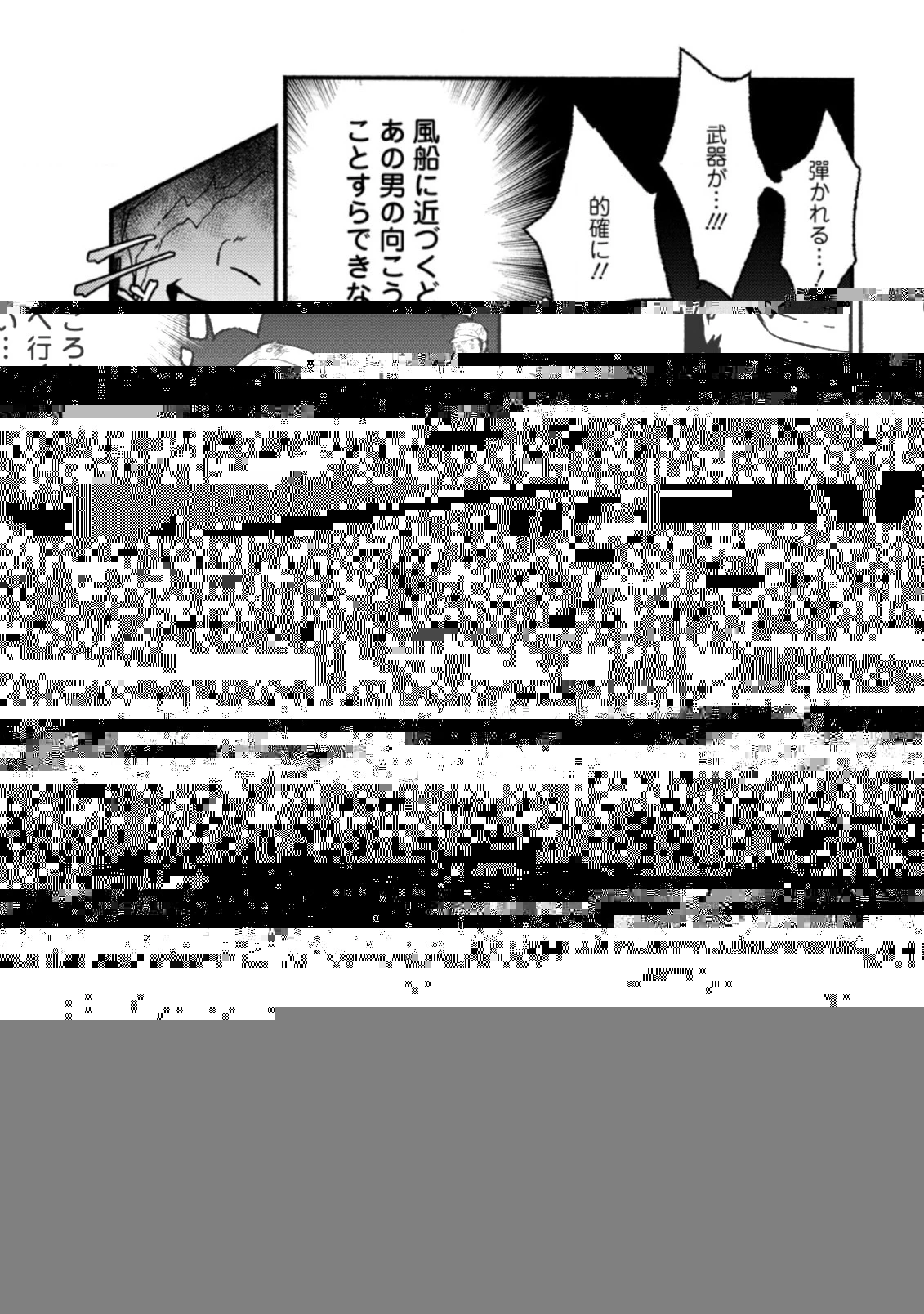 その門番、最強につき~追放された防御力9999の戦士、王都の門番として無双する 第1話 - 22