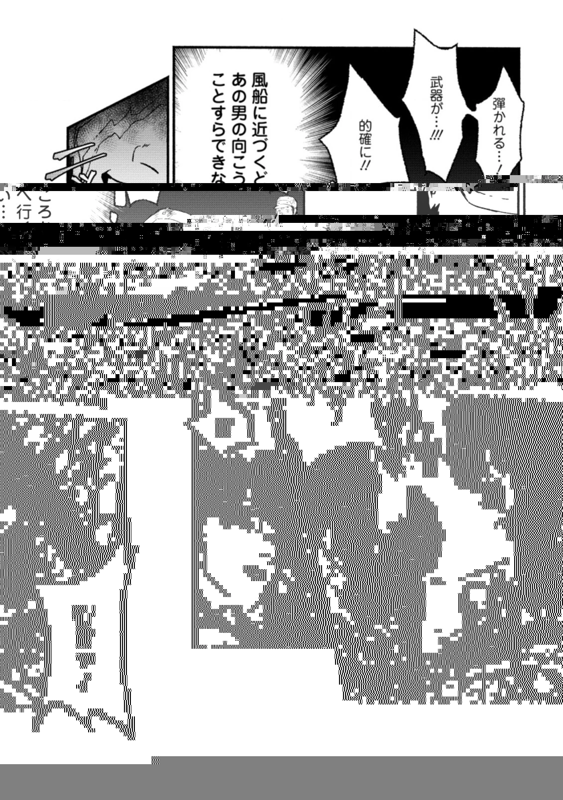 その門番、最強につき~追放された防御力9999の戦士、王都の門番として無双する 第1話 - 28
