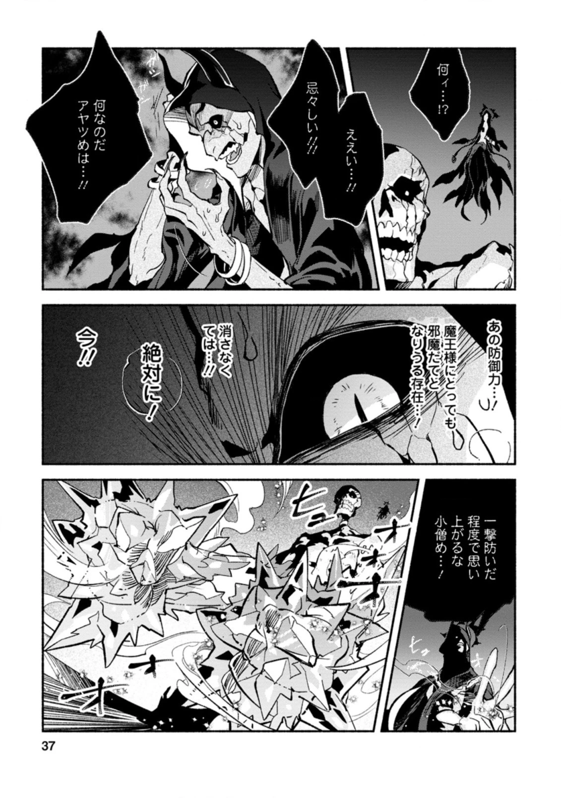 その門番、最強につき~追放された防御力9999の戦士、王都の門番として無双する 第7.2話 - 5