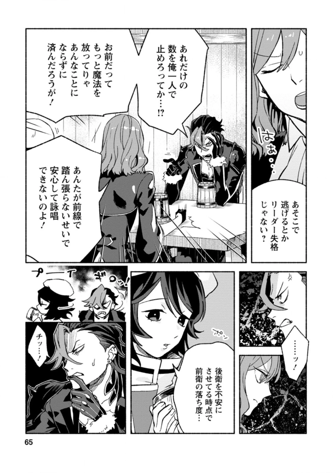 その門番、最強につき~追放された防御力9999の戦士、王都の門番として無双する 第8.3話 - 3