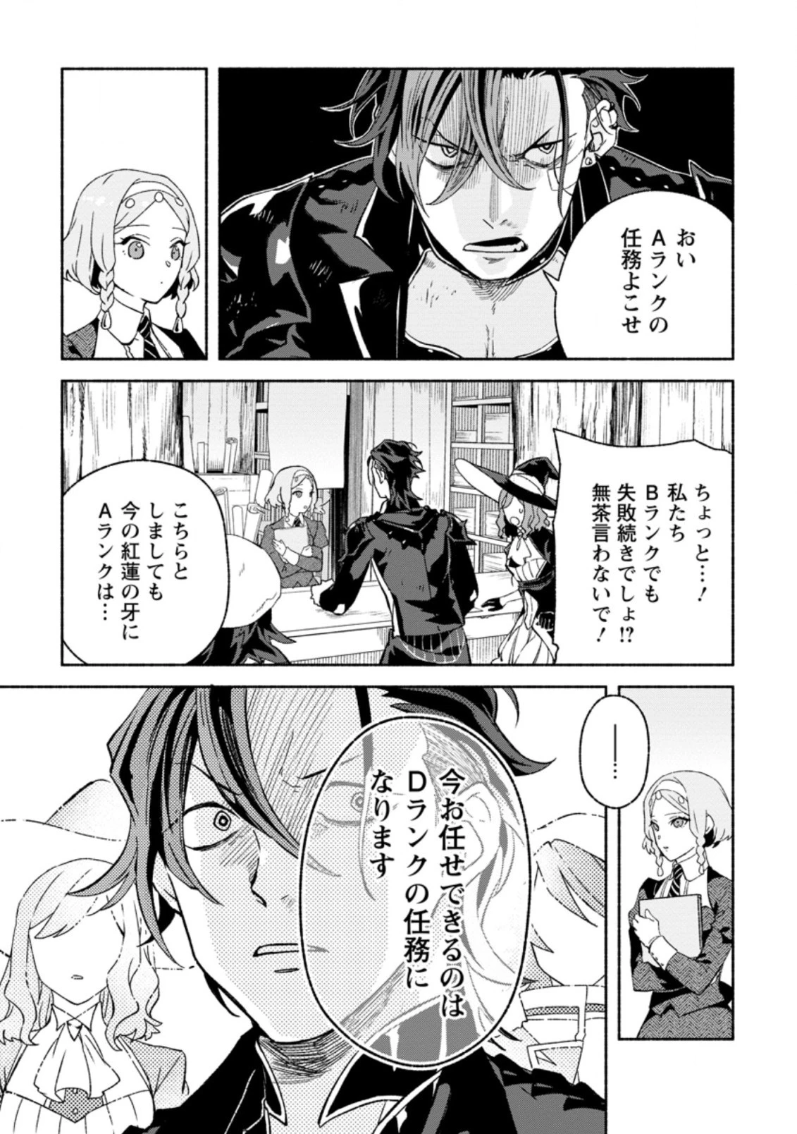 その門番、最強につき~追放された防御力9999の戦士、王都の門番として無双する 第8.3話 - 9
