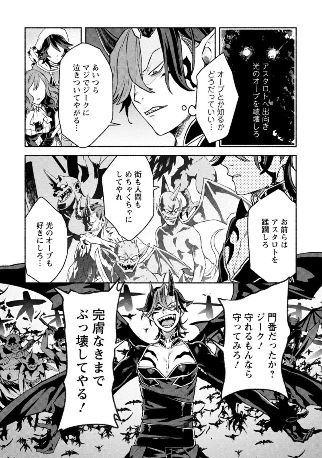 その門番、最強につき~追放された防御力9999の戦士、王都の門番として無双する 第12話 - 1