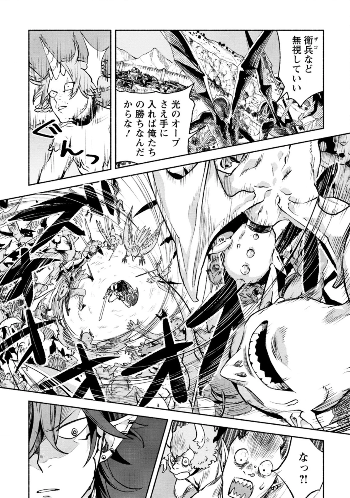 その門番、最強につき~追放された防御力9999の戦士、王都の門番として無双する 第12話 - 4