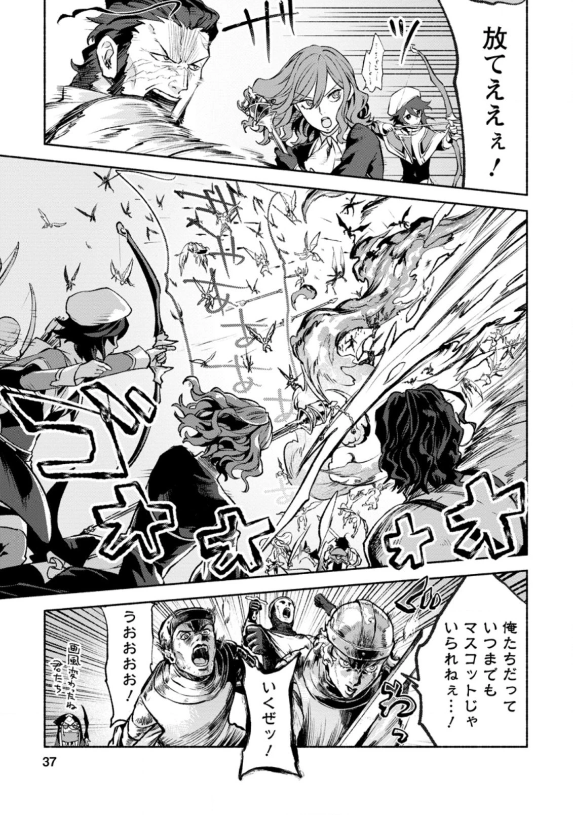 その門番、最強につき~追放された防御力9999の戦士、王都の門番として無双する 第12話 - 5