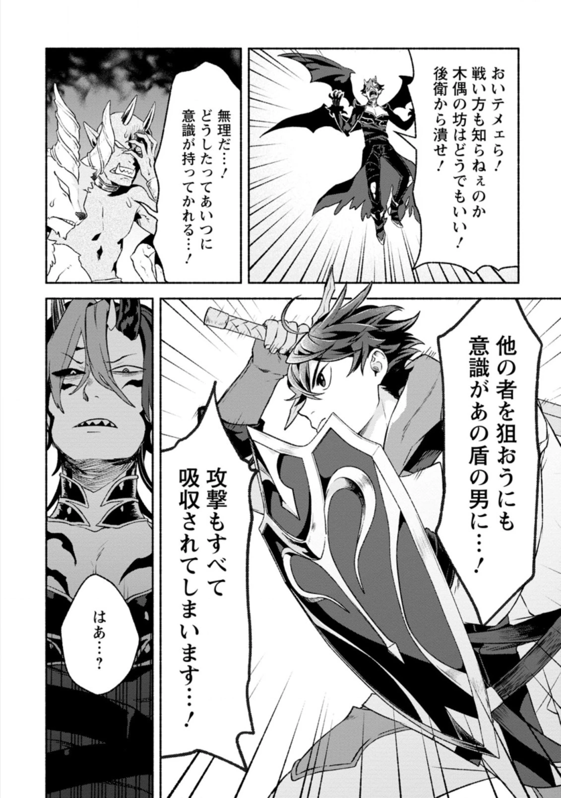 その門番、最強につき~追放された防御力9999の戦士、王都の門番として無双する 第12話 - 8