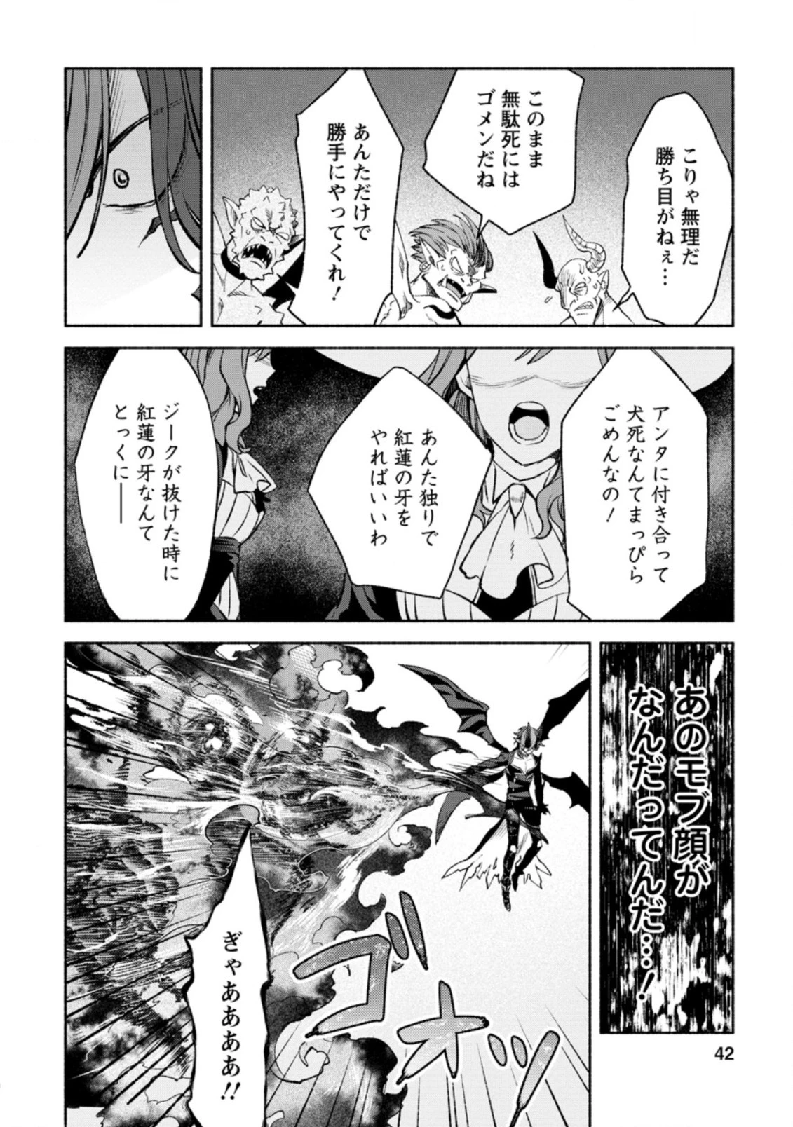その門番、最強につき~追放された防御力9999の戦士、王都の門番として無双する 第12話 - 10