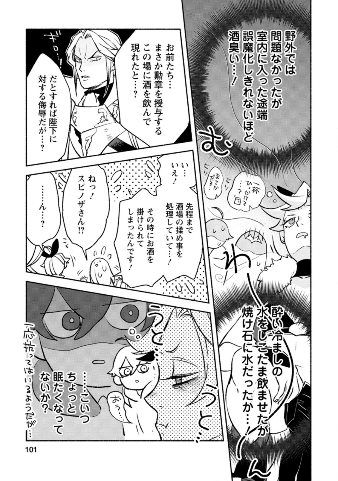 その門番、最強につき~追放された防御力9999の戦士、王都の門番として無双する 第14.2話 - 9