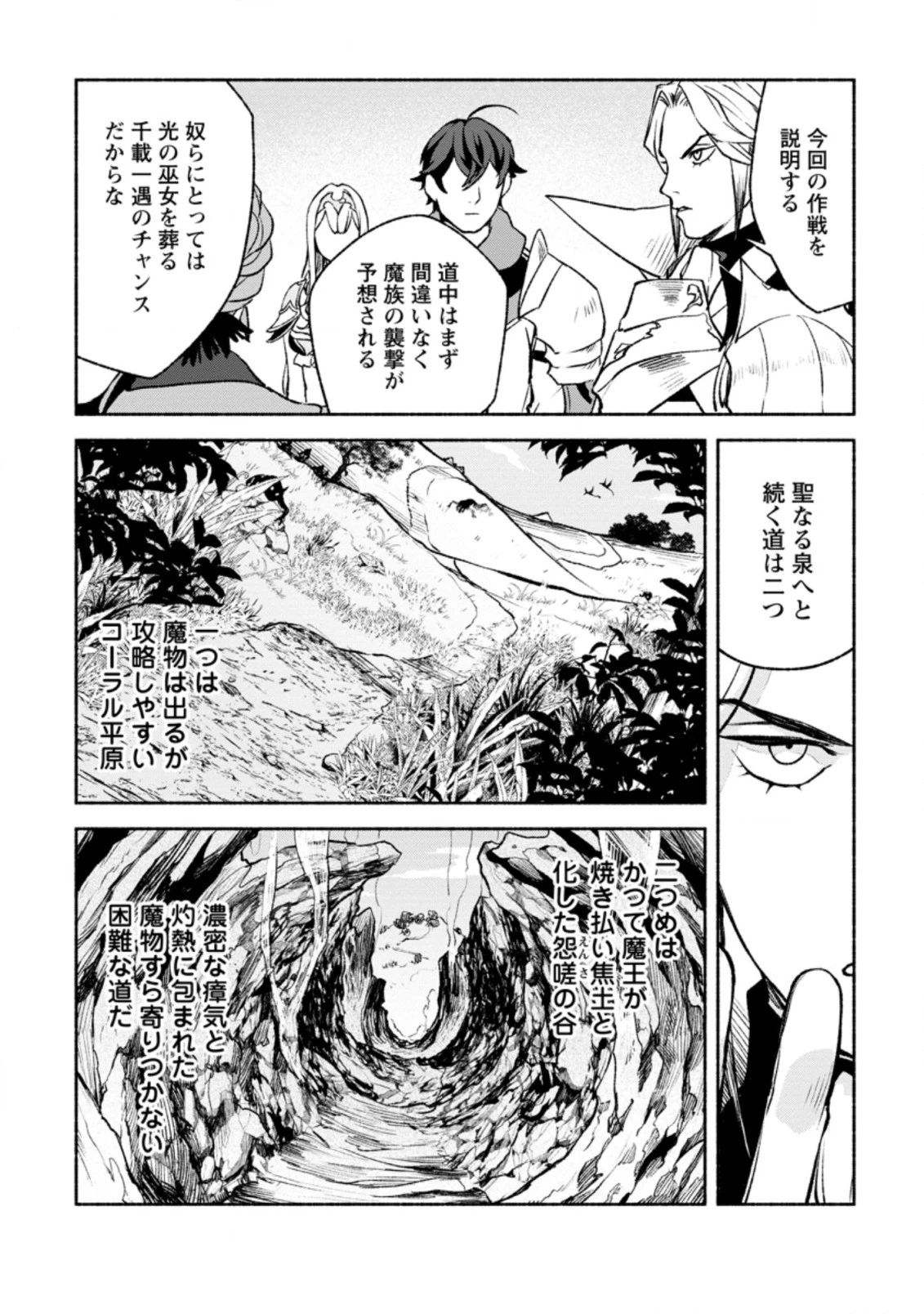 その門番、最強につき~追放された防御力9999の戦士、王都の門番として無双する 第15.1話 - 1