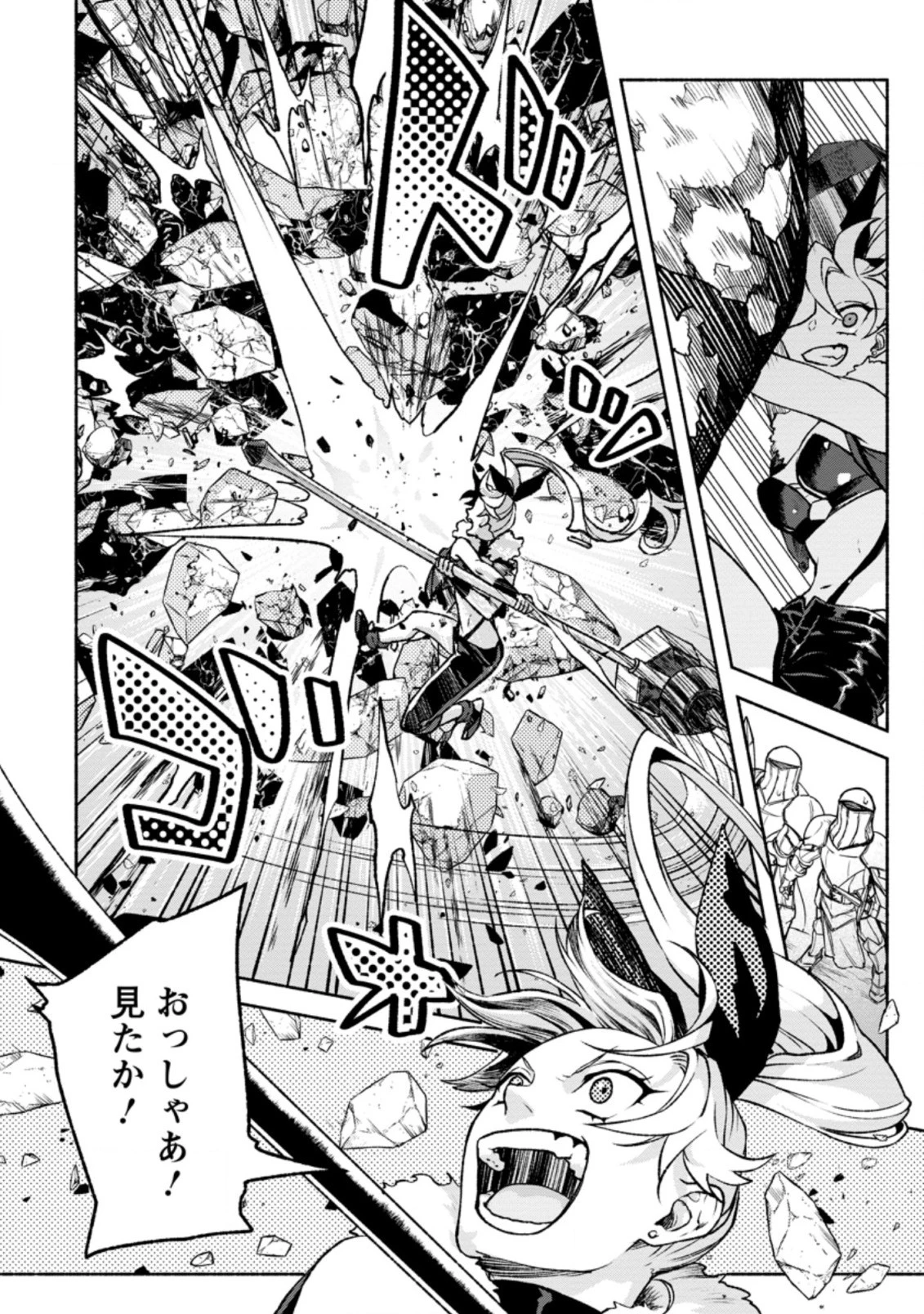 その門番、最強につき~追放された防御力9999の戦士、王都の門番として無双する 第15.1話 - 9