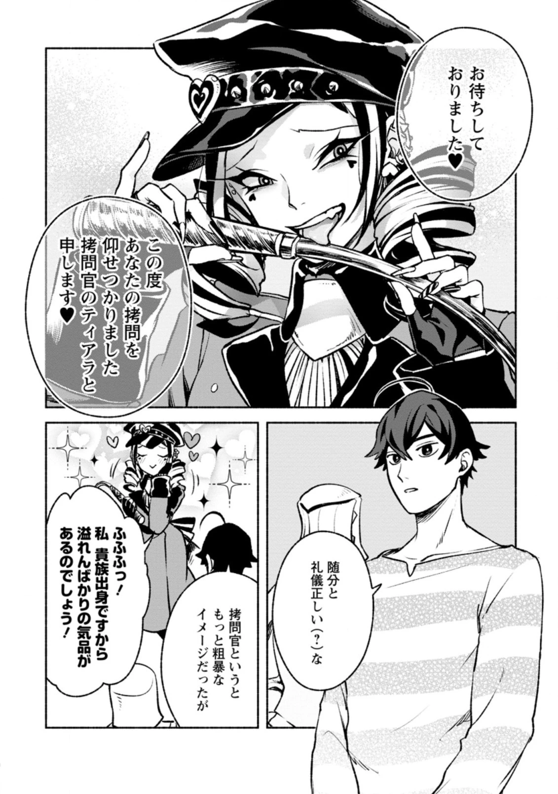 その門番、最強につき~追放された防御力9999の戦士、王都の門番として無双する 第18.1話 - 10