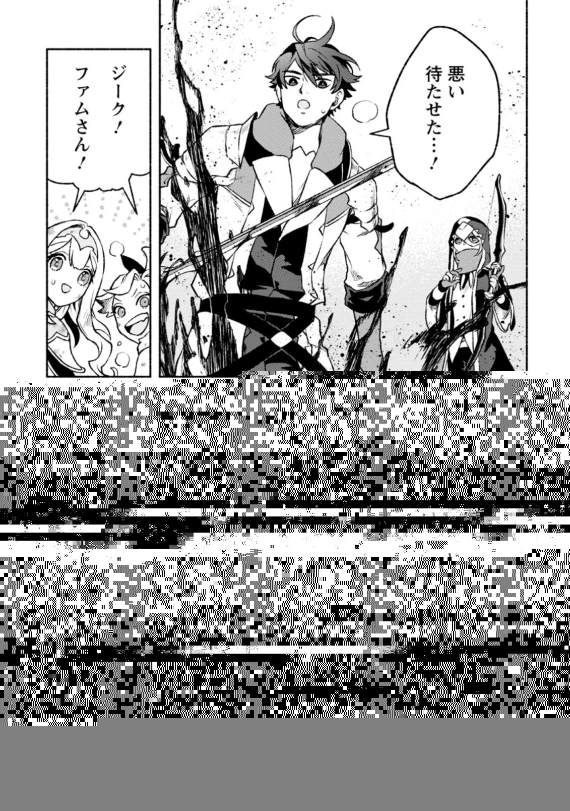 その門番、最強につき~追放された防御力9999の戦士、王都の門番として無双する 第19.2話 - 1