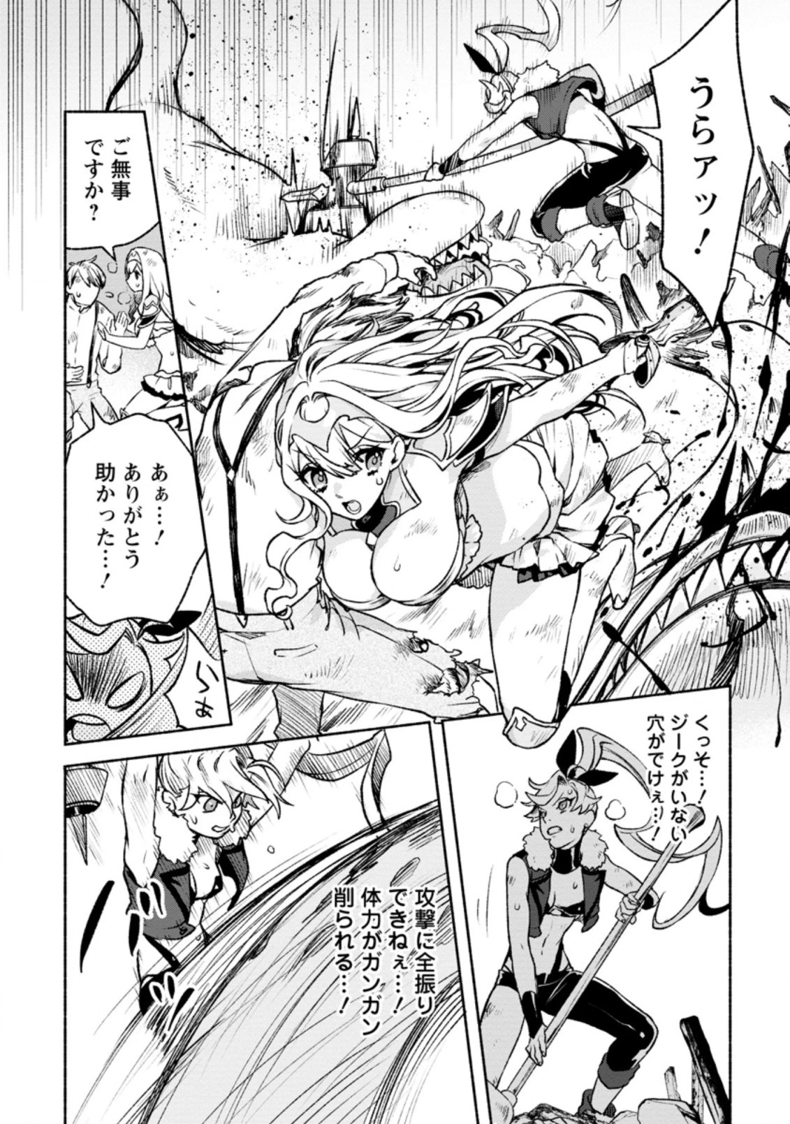 その門番、最強につき~追放された防御力9999の戦士、王都の門番として無双する 第19.2話 - 2
