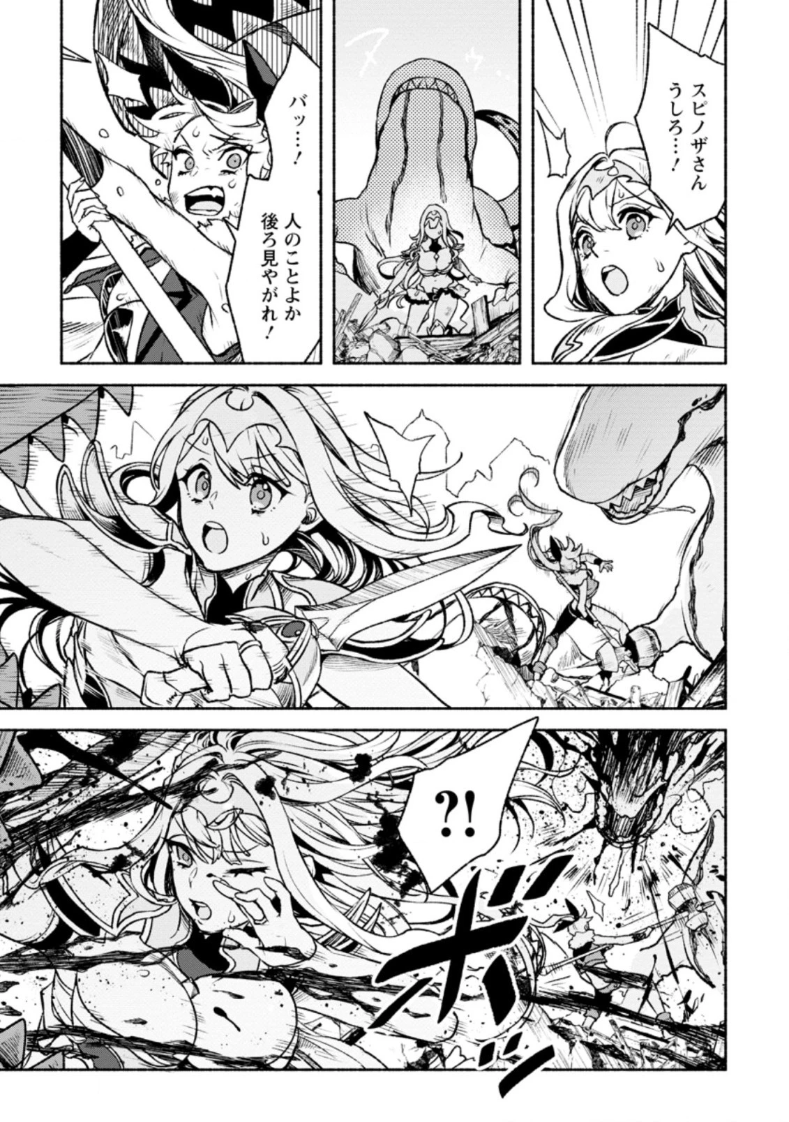 その門番、最強につき~追放された防御力9999の戦士、王都の門番として無双する 第19.2話 - 3