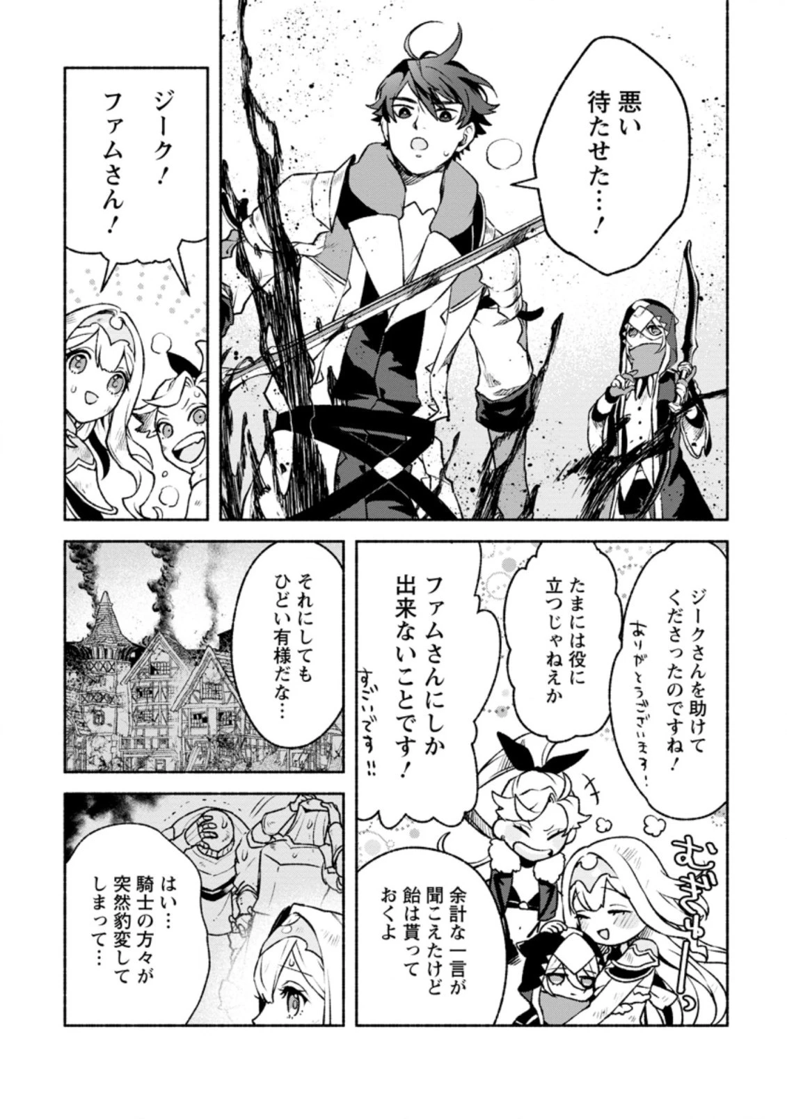 その門番、最強につき~追放された防御力9999の戦士、王都の門番として無双する 第19.2話 - 4