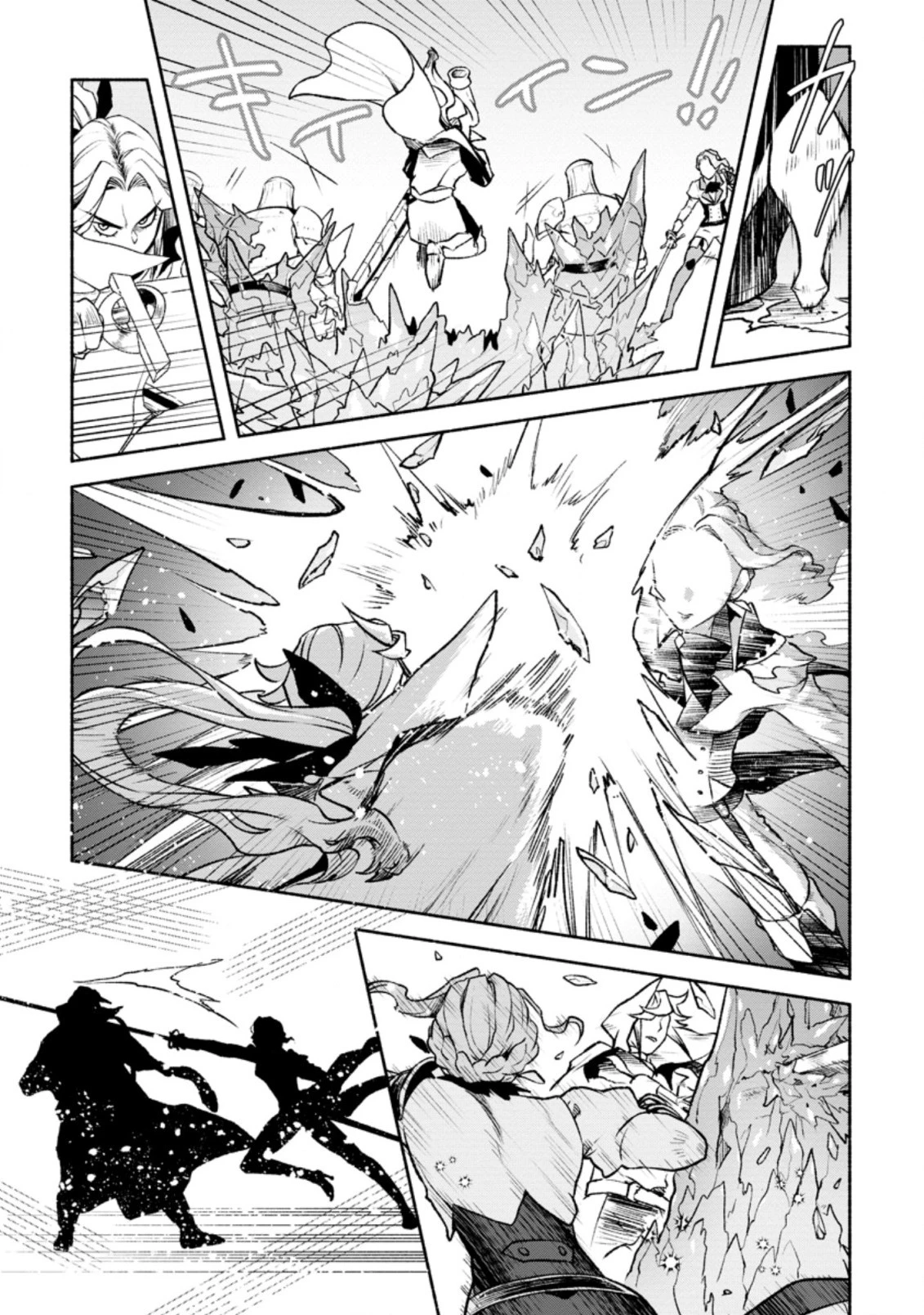 その門番、最強につき~追放された防御力9999の戦士、王都の門番として無双する 第19.2話 - 9
