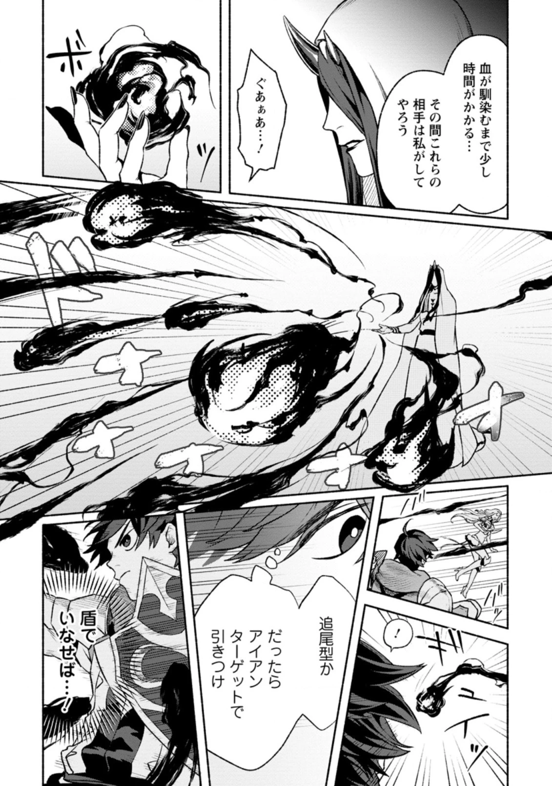 その門番、最強につき~追放された防御力9999の戦士、王都の門番として無双する 第20.2話 - 5
